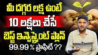 Revanth - Best Investment Plan In Telugu || Money Double Investment Plan || SumanTV Money Management