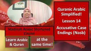 Quran Arabic Made Easy| Lesson 14| Quran Arabic for Beginners| Quran Arabic Language| Quran Grammar