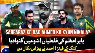 Ahmed Shehzad ko kyun nikala? - Babar Azam's mistakes - Haarna Mana Hay - Champions Trophy 2025