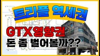 [인천급매물][부평빌라매매] 지하철역5분으로 초역세권! GTX부평역 영향권에다가 3600만원??