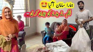 Hamara Saman a giya ||Begum Jane ki Tiyari kar li || pak village family