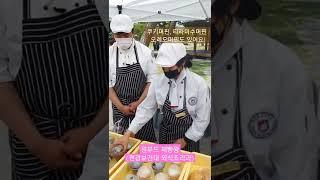 제빵왕 언니의 버라이어티 머핀 설렉션 #원광보건대#외식조리과#원푸드