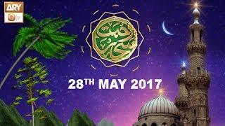 REHMAT E SAHAR (LIVE From Karachi) - 28th May 2017 - ARY Qtv