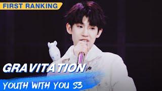 First Ranking Stage: Jacky - "Gravitation" | Youth With You S3 EP03 | 青春有你3 | iQiyi