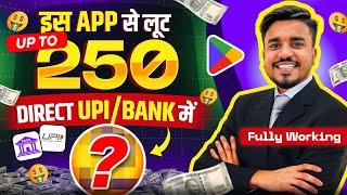 NEW UPI MONEY EARNING APP 2025 | Earn Upto ₹2500 Paytm Cash | New Earning App Today | Income Tricks