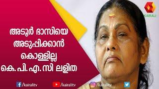 അടൂർഭാസി എൻ്റെ ജീവിതത്തിൽ അട്ട കടിക്കും പോലെ വേദനിപ്പിച്ചു  K P A C ലളിത | JB Junction | Kairali TV