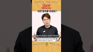 대사관 영사과에서는 어떤 업무를 할까?! #외교관Wednesady