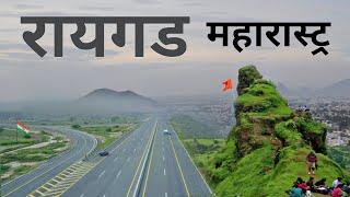 Raigad City | Great land of Maharashtra | महारास्ट्र का कशमीर 