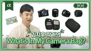 모든 사진을 지후화시키는 감성 스냅 지후이즘 │ 김지후 작가 │ What's in my camera bag