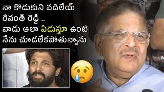 Allu Aravind Emotional Words About Allu Arjun | Allu Arjun Press Meet | Pushpa 2 | TeluguEeroju