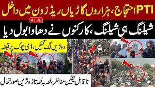  LIVE | PTI Massive Protest Today | Imran Khan's Final Call | D-Chowk Islamabad | PTI VS Police