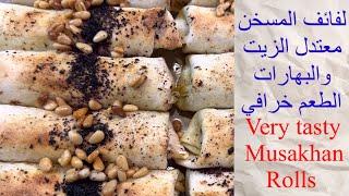 37 رولات مسخن الدجاج مع  بدون سلقبكامل الطعم #بشهي Very tasty Musakhan rolls#explore #yummyfood