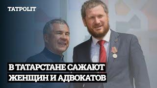 В ТАТАРСТАНЕ СИЛОВОЙ БЕСПРЕДЕЛ МОСКВЫ | АЙСИН