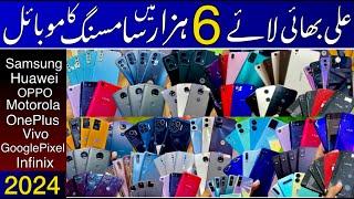 Cheapest Mobile Phones in Karachi Mobile Market