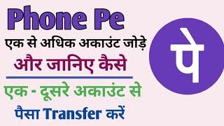 How to Add Bank Account in Phone pe || Phone pe me multiple  Account kaise Add kare || Phone Pe ||