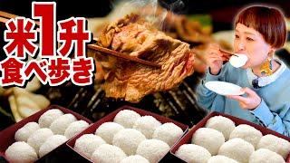 【大食い】北海道で食べ歩き旅！米1升で旭川グルメどれだけ食べられる！？ジンギスカン！ハンバーグ！ピ…？【お取り寄せ】【ふるさと納税】【モッパン】【MUKBANG】