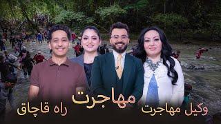 ASIFEE SHOW- EPISODE 3 -PROMO- آصفی شو- برنامه سوم- پرومو