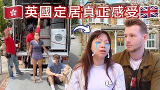 全家永久定居英國!? 精神崩潰! 來英國比我們想像困難太多了！(Q&A) The heartbreaking reality of moving to another country