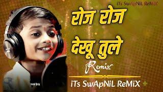 Roj Roj Dekhu Tule Dj Remix Song {its swapnil remix }#dj #insatgramreels #zeemusiccompany