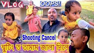 Angel Vlog || Suven Kai Comedy Vlog || Voice Assam Shooting Video || Telsura Video || Assamese Vlog