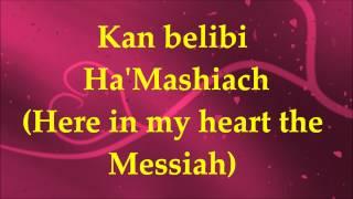 Ram Venisa Ha'Mashiach - Lyrics and Translation.