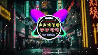 全中文DJ舞曲夜店混音舞曲串烧 2025Hot Tiktok Douyin Dj 抖音版2024  2025夜店舞曲 重低音 Chinese Dj Remix 2025