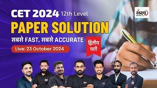 CET Answer Key 2024 4th shift | CET 12th Level Paper Solution Shift 4th 2024 | CET Answer Key 2024