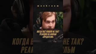 Фильм "Предатели": разбираемся, когда всё пошло не так #предатели #фильмПредатели #90е #девяностые