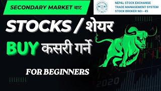 How To Buy Share From Secondary Market in Nepal? Nepse Online Trading। Nepal Share Market। TMS