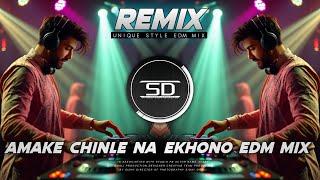 AMAKE CHINLE NA EKHONO Dj REMIX | NEW EDM DANCE MUSIC | BENGAL EDM DJ | DJ SIDAY REMIX 2025 NEW