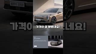 미쳐날뛰는 K8 페이스리프트 충격적인 가격