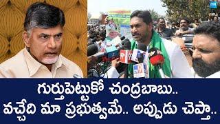 YS Jagan Strong Warning to Chandrababu | Mirchi Farmers Protest at Guntur |@SakshiTVLIVE