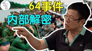 移民加拿大解密64事件，他当时在人民大会堂工作！