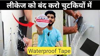 India’s Super Strong Waterproof Tape || Roof leak Surface Crack Tape || Leakage Tape #tanusuperstar