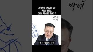 분양상담사 건설사 만드는데 책상 하나, 전화 팩스면 된다? #분양계약해지 #분양계약철회 #분양계약 #분양계약취소 #분양계약해지방법 #분양계약서  #shorts #분양상담사현실