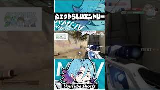 ジェットらしいエントリー【VALORANT】#shorts