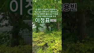 이정표  #김용빈#남일해#트로트#1961남일해이정표ㆍ최고히트애창곡