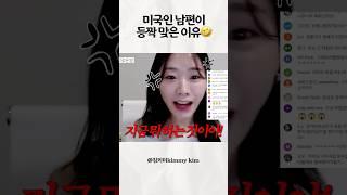 타일러가 등짝 맞은 이유ㅋㅋㅋ