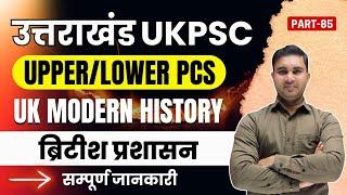 Uttarakhand UKPSC UPPER/LOWER PCS 2025 UK Modern History British administration By Kapil Sir #ukpsc