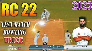 RC22 TEST MATCH BOWLING TRICK || HOW TO TAKE WICKETS IN REAL CRICKET 22  2023 TRICK