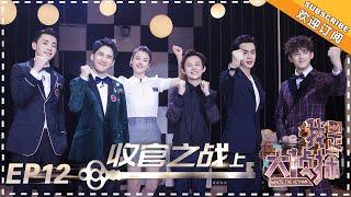 《Who’s The Keyman》EP12：Miss Zhen is attacked by the fallen lamp (Part 1)【湖南卫视官方频道】