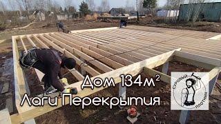 Монтаж лаг перекрытия. Floor joins installation.