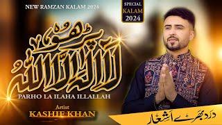 New Kalam 2024 - Kalma Sharif Parho La Ilaha illallah & Saif ul malook - Kashif Khan - Studio 12