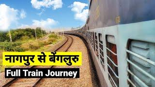 Journey in Danapur Bengaluru Special Express | 15 ghante delayed huin train