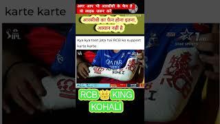 #cri #ipl2025 #rcbfans # king kohali #iccchampionstrophy2025 #cricketlover  #viralvideo #viratkohli