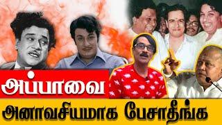 Controversy between MGR & M.R.Radha | Radha Ravi Explains | Manobala 's Wastepaper | #throwback