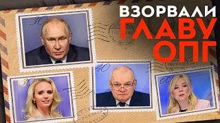 Взорвали главу ОПГ | Дочь Путина на СВО? | Скандальный генерал уволен | Жестокое убийство мэра