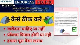 MFS110 152 Error | Mantra L1 Error 152 Model ID is not getting registered Under upgradation Process