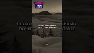 У тебя плохой почерк - послушай тогда внимательно #фразысосмыслом #motivation #мышление #успех #топ