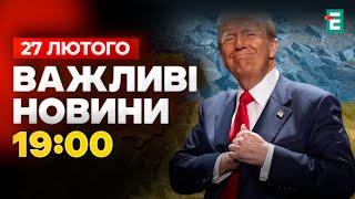 ️СКАНДАЛ навколо угоди про корисні копалини! Зеленський і Трамп вирішують долю українських ресурсів